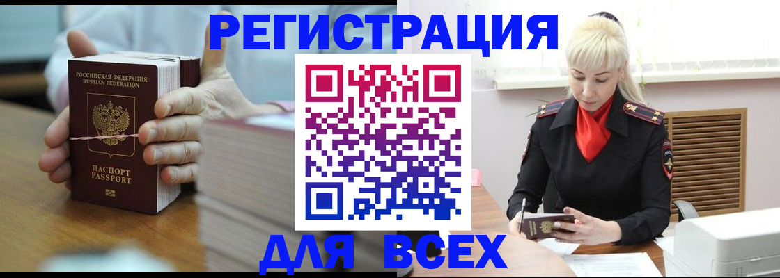 прописка гарантия в Беломорске