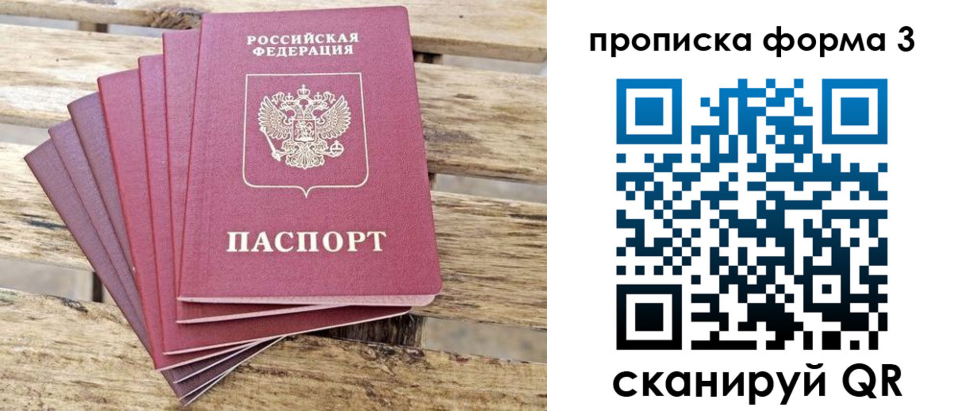 прописка от собственника в Беломорске