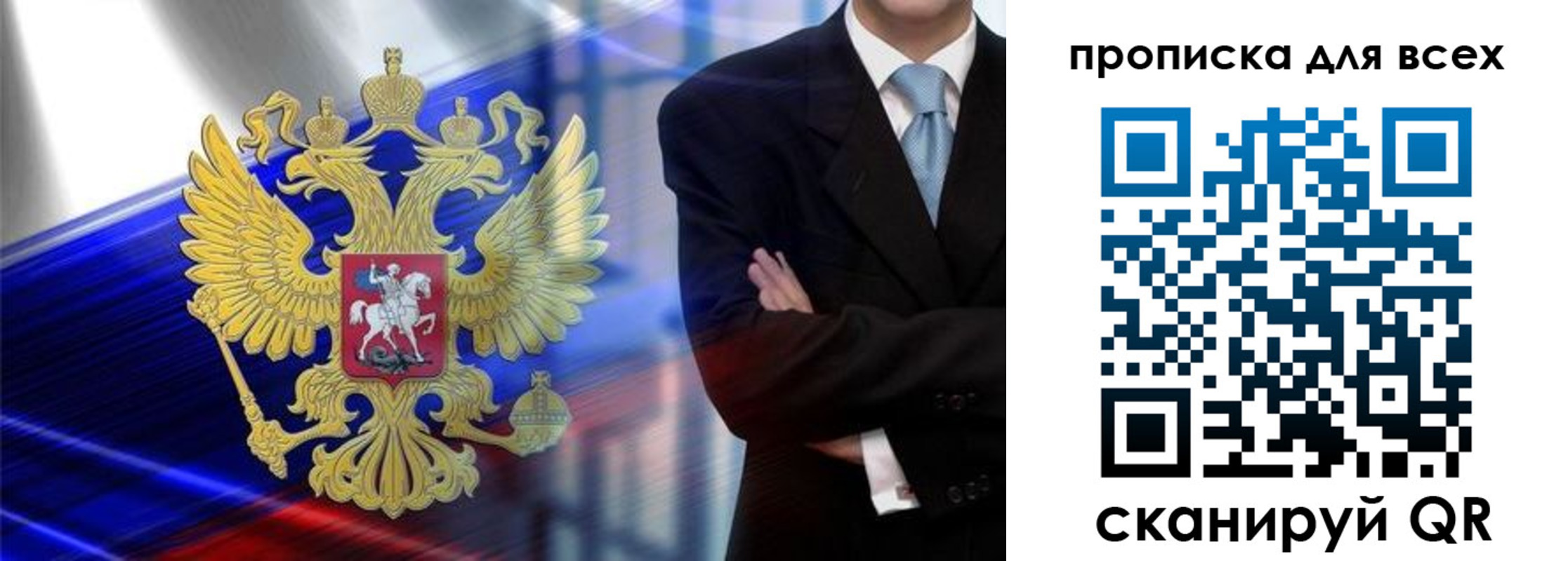 временная прописка в Беломорске
