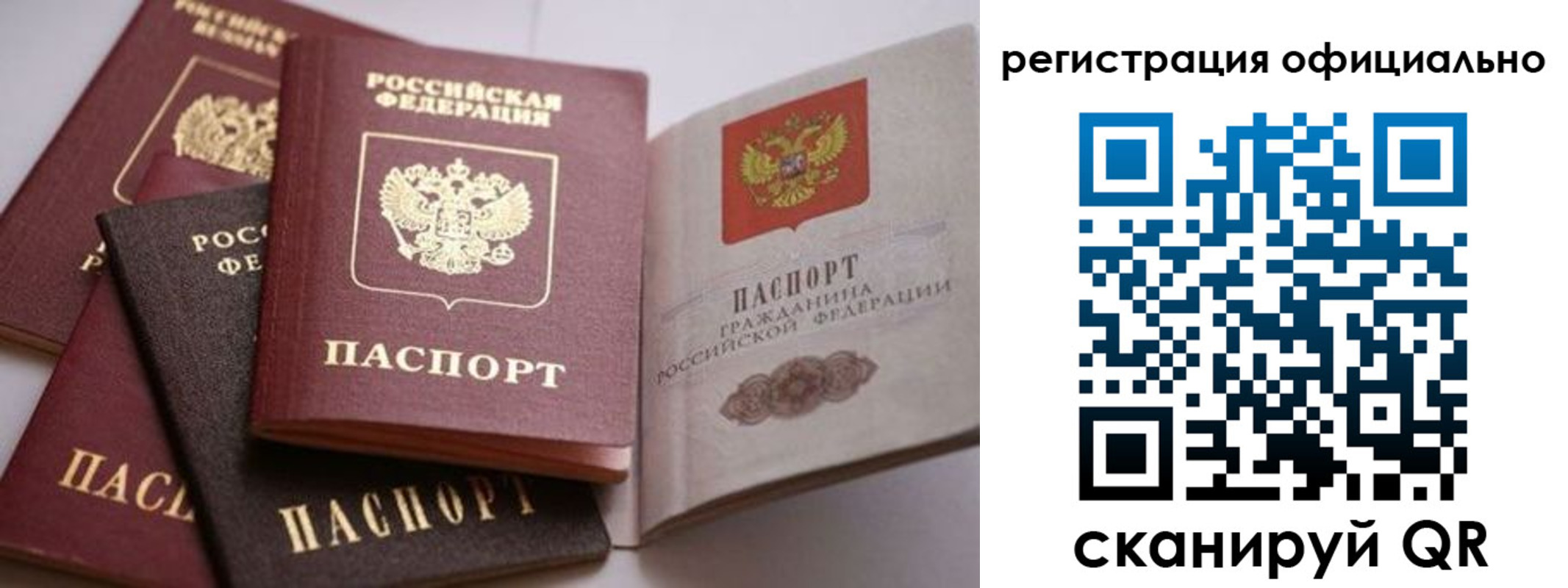 временная регистрация купить в Беломорске
