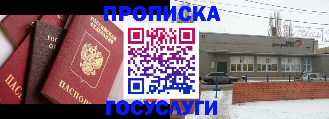 временная регистрация собственник в Беломорске