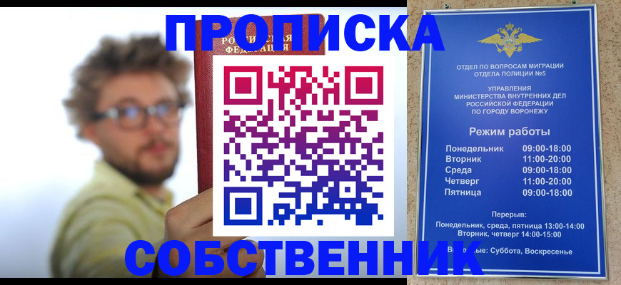 временная регистрация гарантия в Беломорске